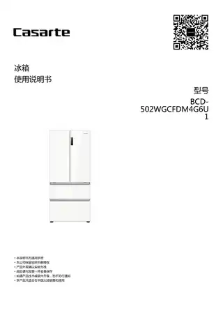 卡萨帝BCD-502WGCFDM4G6U1