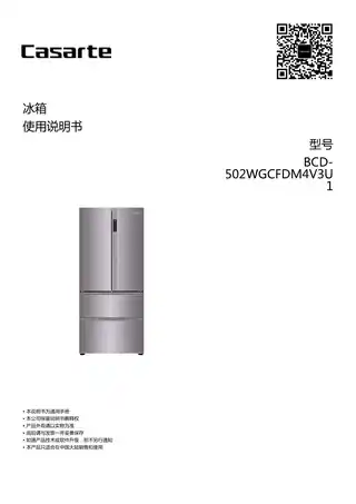 卡萨帝BCD-502WGCFDM4V3U1