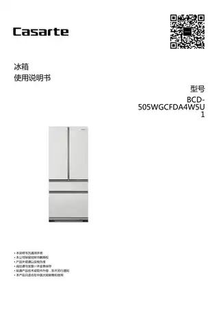 卡萨帝BCD-505WGCFDA4W5U1
