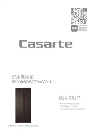 卡萨帝BCD-505WGCTDAGDYU1