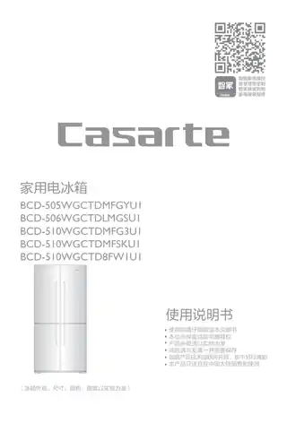 卡萨帝BCD-510WGCTDMFSKU1