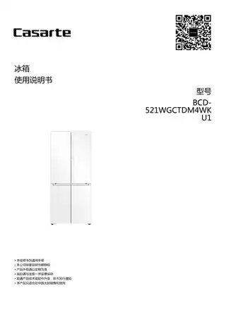 卡萨帝BCD-521WGCTDM4WKU1