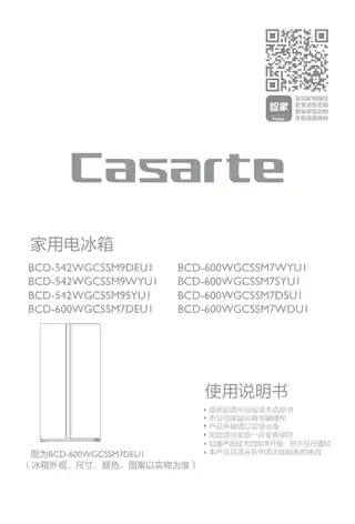 卡萨帝BCD-542WGCSSM9DEU1