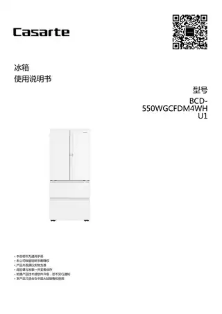 卡萨帝BCD-550WGCFDM4WHU1