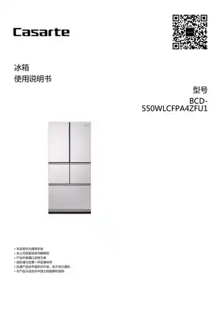 卡萨帝BCD-550WLCFPA4ZFU1