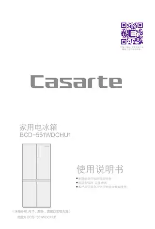 卡萨帝BCD-551WDCHU1