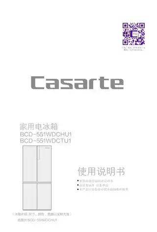卡萨帝BCD-551WDCTU1
