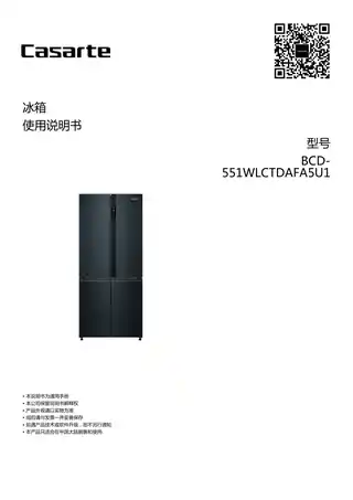 卡萨帝BCD-551WLCTDAFA5U1