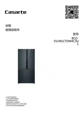 卡萨帝BCD-551WLCTDM4C3U1