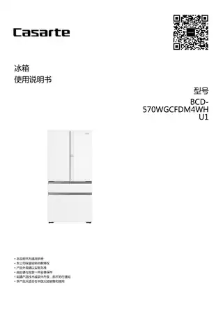 卡萨帝BCD-570WGCFDM4WHU1