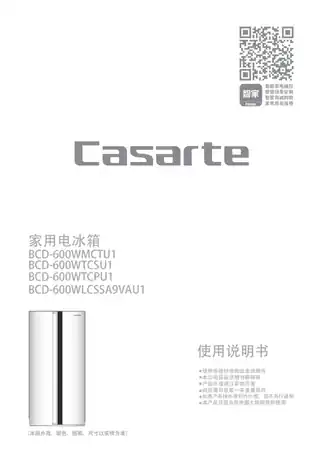 卡萨帝BCD-600WTCSU1