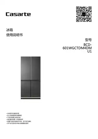 卡萨帝BCD-601WGCTDM4DMU1