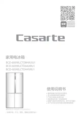 卡萨帝BCD-609WLCTDA4VRU1
