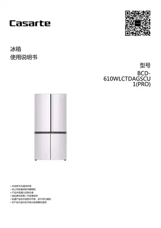 卡萨帝BCD-610WLCTDAGSCU1(Pro)