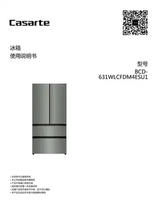 卡萨帝BCD-631WLCFDM4ESU1