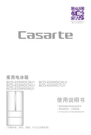 卡萨帝BCD-633WIGWU1