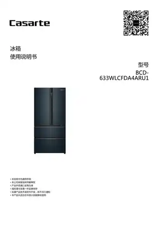 卡萨帝BCD-633WLCFDA4ARU1