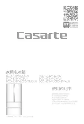 卡萨帝BCD-633WLCFDMFVAU1