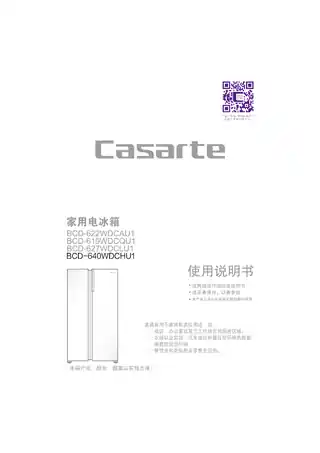 卡萨帝BCD-640WDCHU1