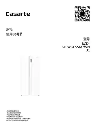 卡萨帝BCD-640WGCSSM7WNU1