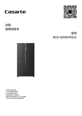 卡萨帝BCD-645WVPAU1