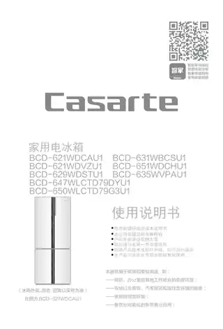 卡萨帝BCD-647WLCTD79DYU1