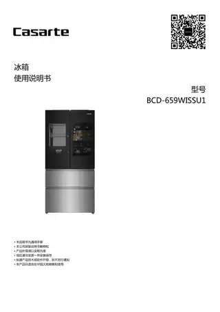 卡萨帝BCD-659WISSU1