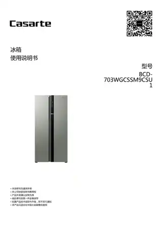 卡萨帝BCD-703WGCSSM9CSU1