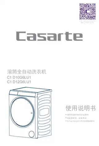 卡萨帝C1_D10G6LU1