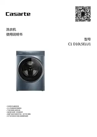 卡萨帝C1_D10L5ELU1