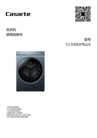 卡萨帝C1_D10LX7ELU1