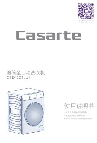 卡萨帝C1_D12G3LU1