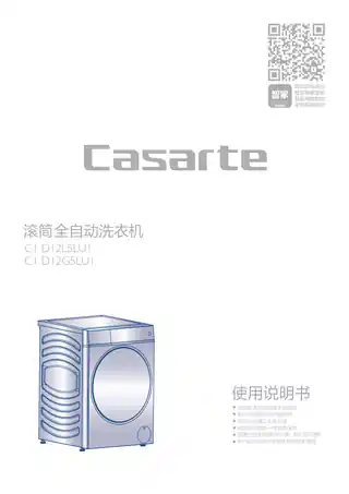卡萨帝C1_D12G5LU1