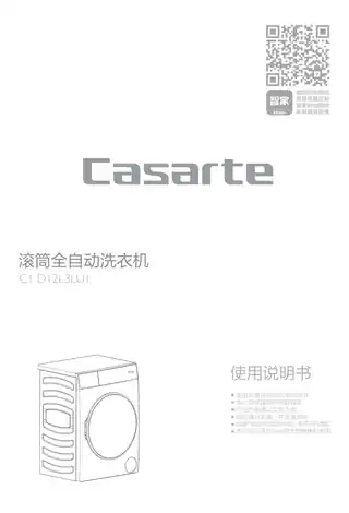 卡萨帝C1_D12L3LU1