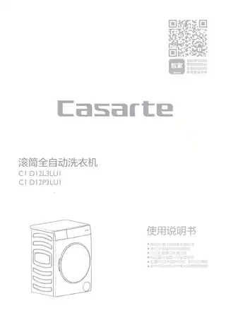 卡萨帝C1_D12P3LU1