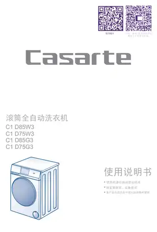 卡萨帝C1_D75W3