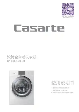 卡萨帝C1_D80G3LU1