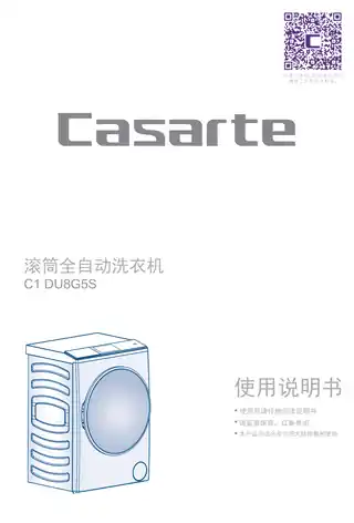 卡萨帝C1_DU8G5S