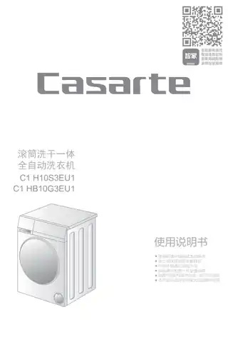 卡萨帝C1_H10S3EU1