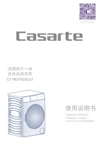 卡萨帝C1_HD10G3LU1