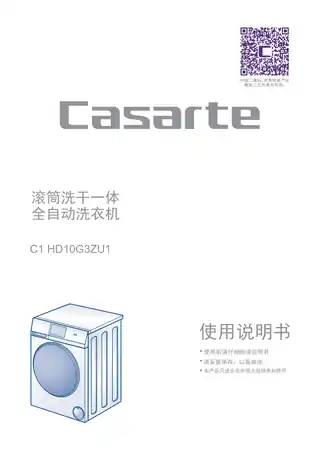 卡萨帝C1_HD10G3ZU1