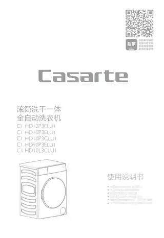 卡萨帝C1_HD10L3CLU1