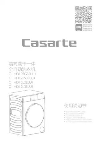 卡萨帝C1_HD10L3ELU1