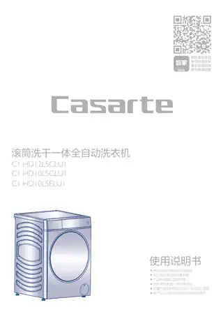 卡萨帝C1_HD10L5CLU1