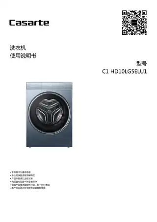 卡萨帝C1_HD10LG5ELU1