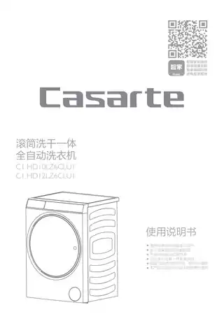 卡萨帝C1_HD10LZ6CLU1