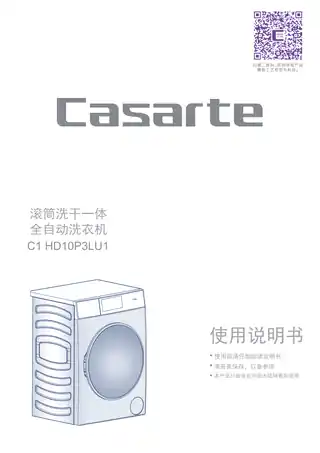 卡萨帝C1_HD10P3LU1