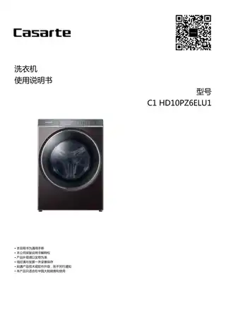 卡萨帝C1_HD10PZ6ELU1