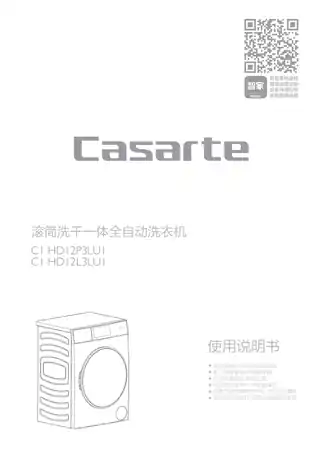 卡萨帝C1_HD12L3LU1