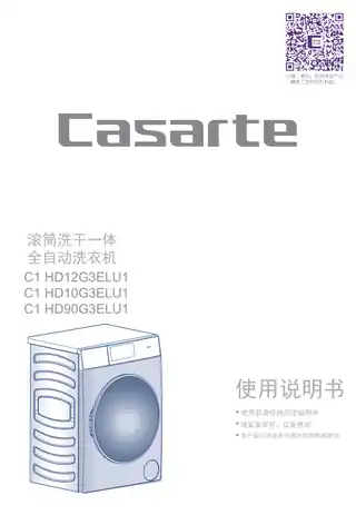 卡萨帝C1_HD90G3ELU1
